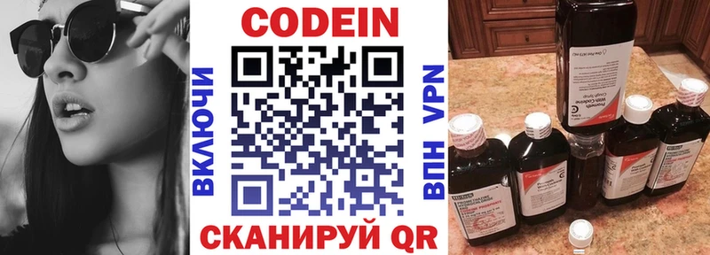 сколько стоит  Сургут  Кодеин напиток Lean (лин) 